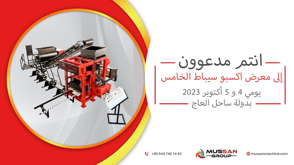 تصنع  مجموعة موسان ثورة في قطاع البناء من خلال  ماكينات البلوك في دولة  ساحل العاج