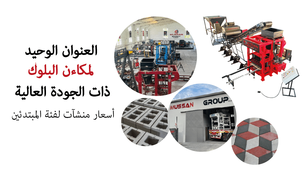 أسعار منشآت الفئة المبتدئة